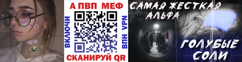 A-PVP мука  Купить где  Нолинск 