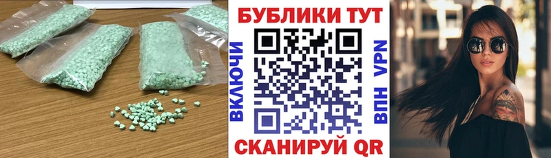 Экстази круглые  Купить  Нолинск 